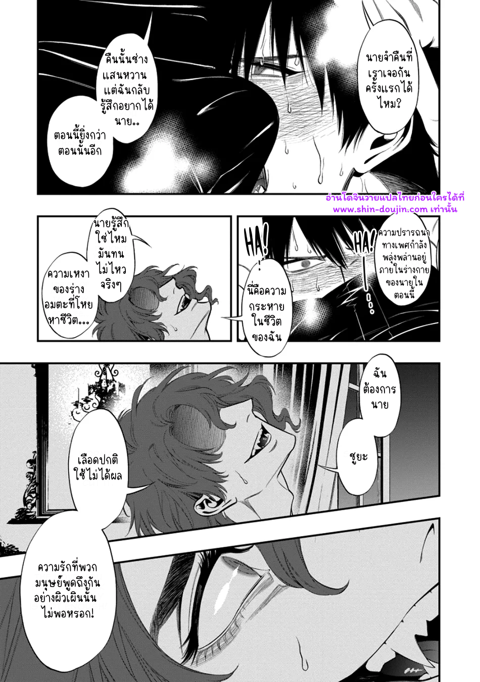 Blue Blood Vampire EP 3